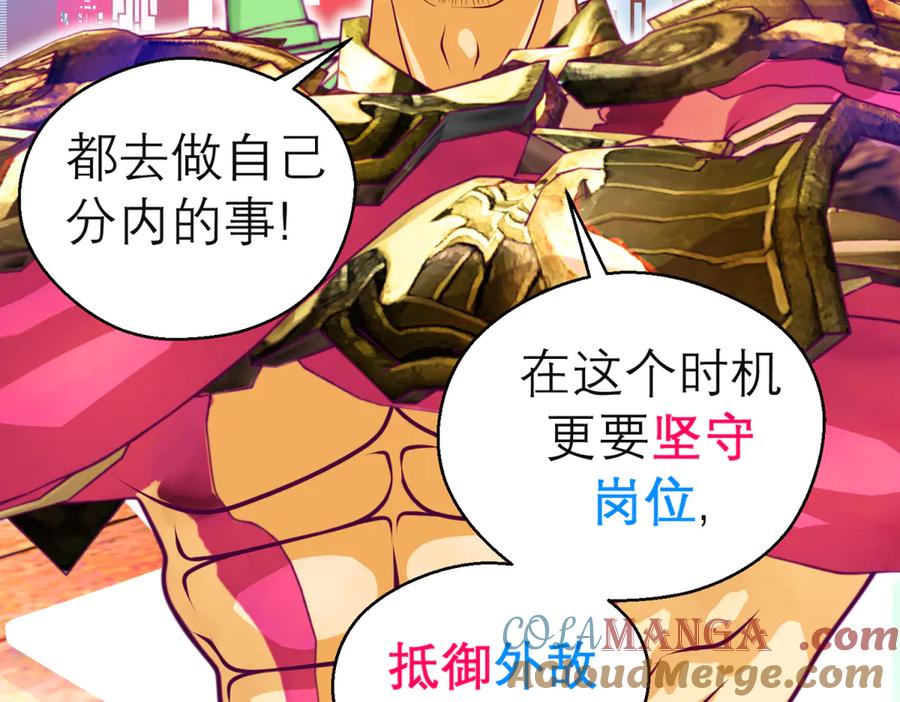 恋上月夜花蝶(新) - 161什么_竟有25世纪的人_! - 第55张图