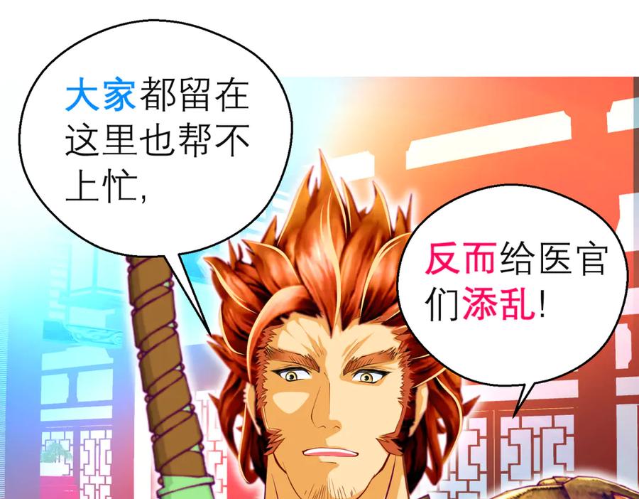 恋上月夜花蝶(新) - 161什么_竟有25世纪的人_! - 第54张图