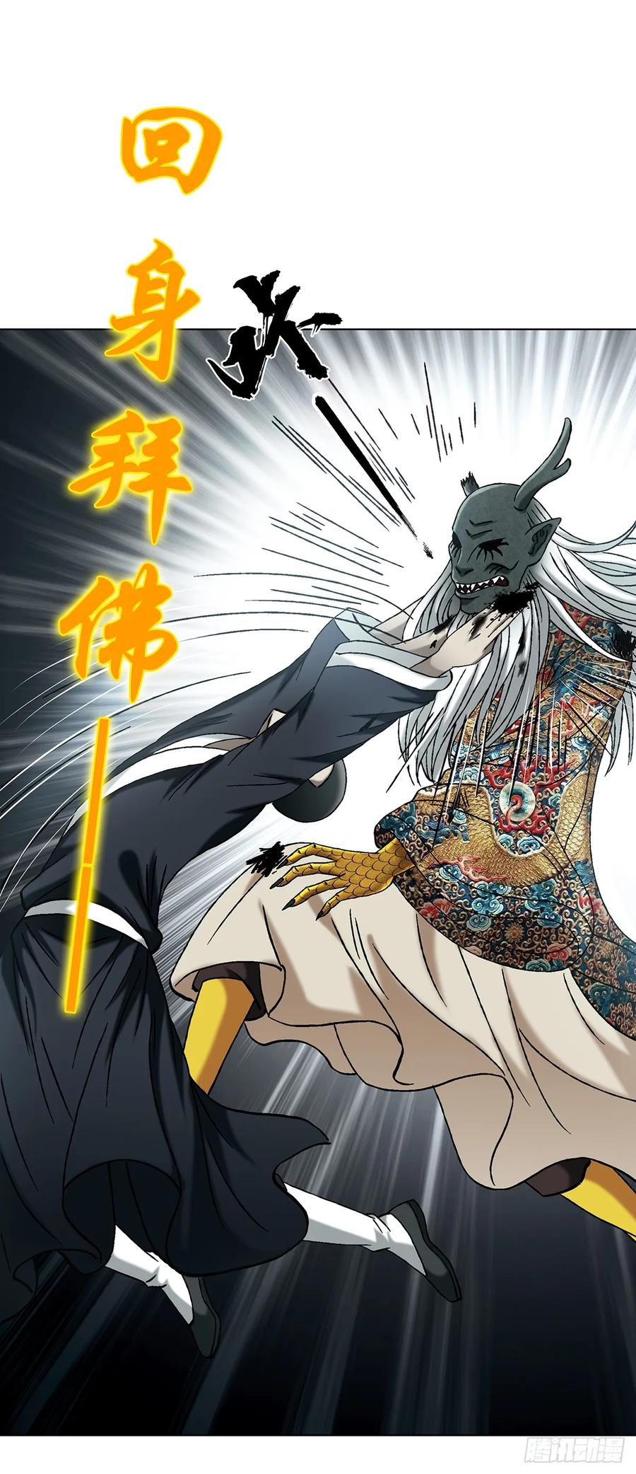 中国惊奇先生（神鬼七杀令） 1728 召唤大神 第27页