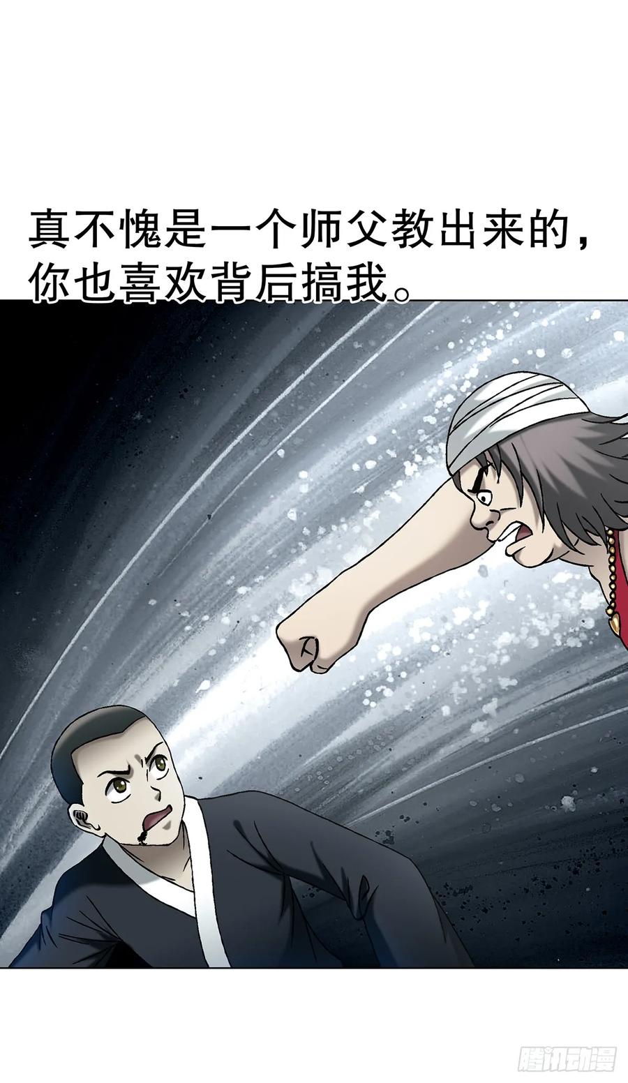中国惊奇先生（神鬼七杀令） 1728 召唤大神 第32页