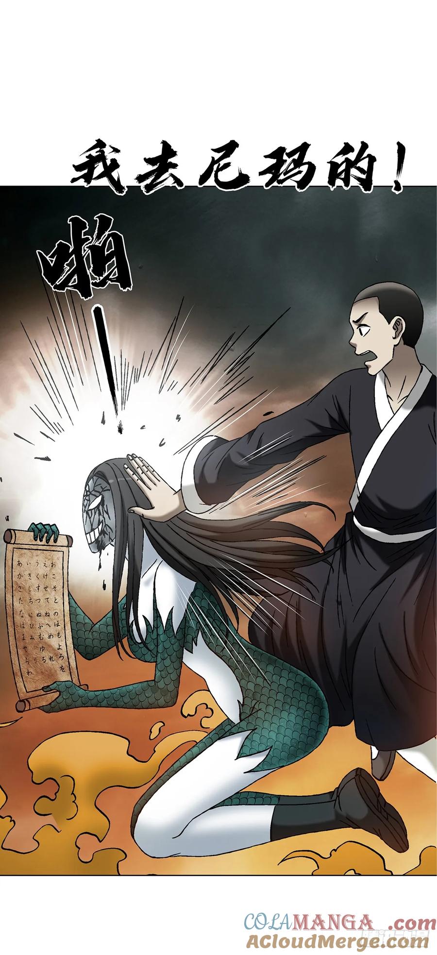 中国惊奇先生（神鬼七杀令） 1728 召唤大神 第40页