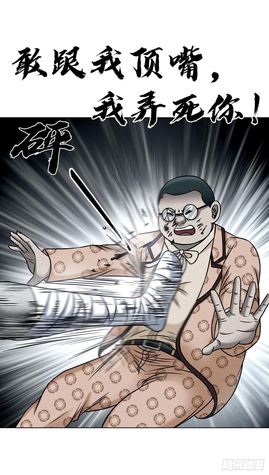 中国惊奇先生（神鬼七杀令） 1733 分家跑路 第36页