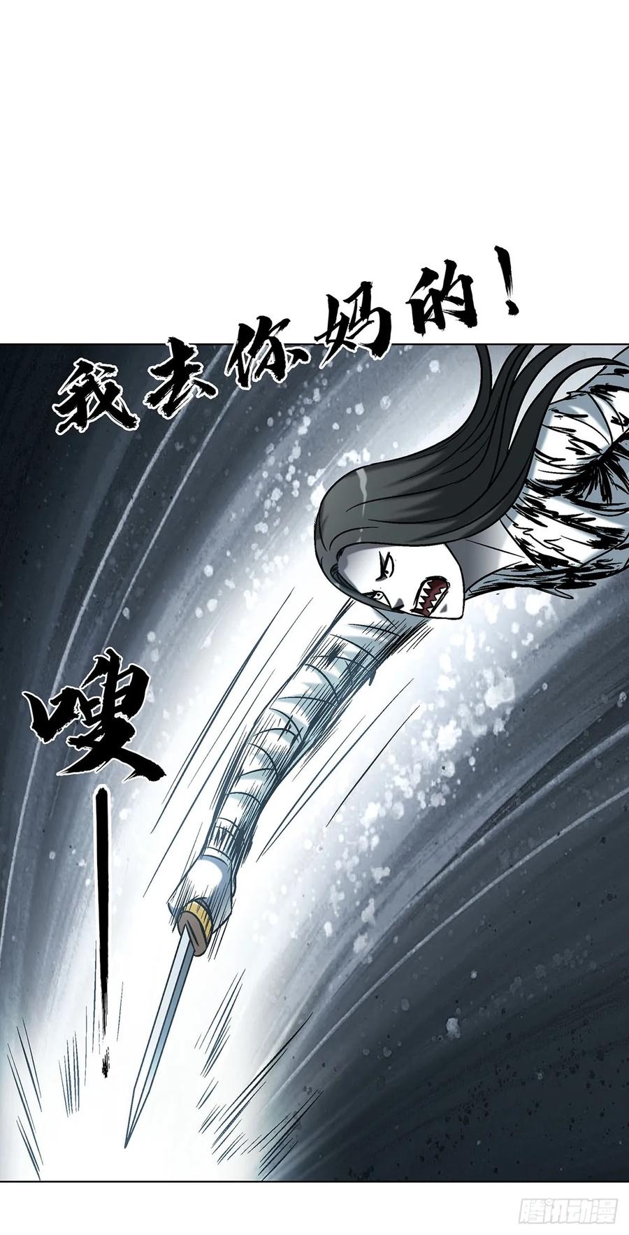 中国惊奇先生（神鬼七杀令） 1733 分家跑路 第41页