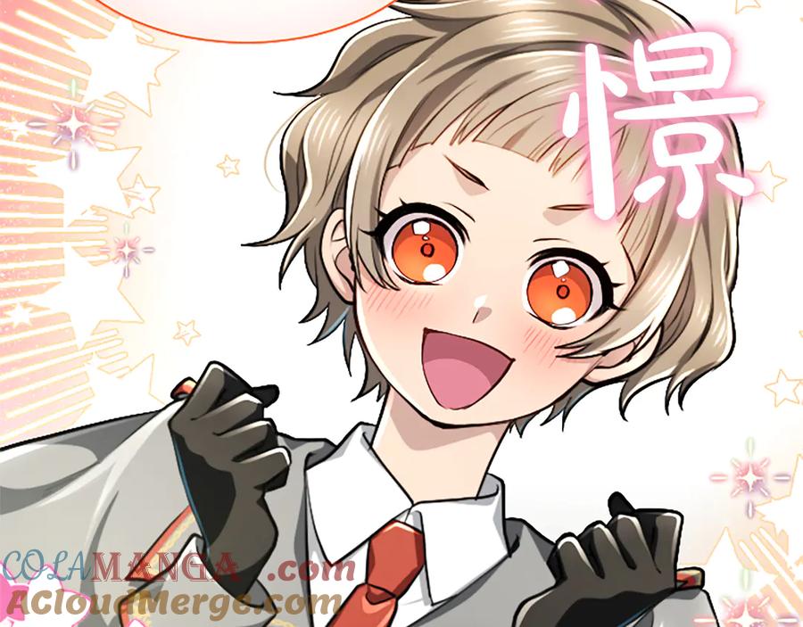 混世皇太子只对我恋爱脑 第19话 不能输的理由 第13页