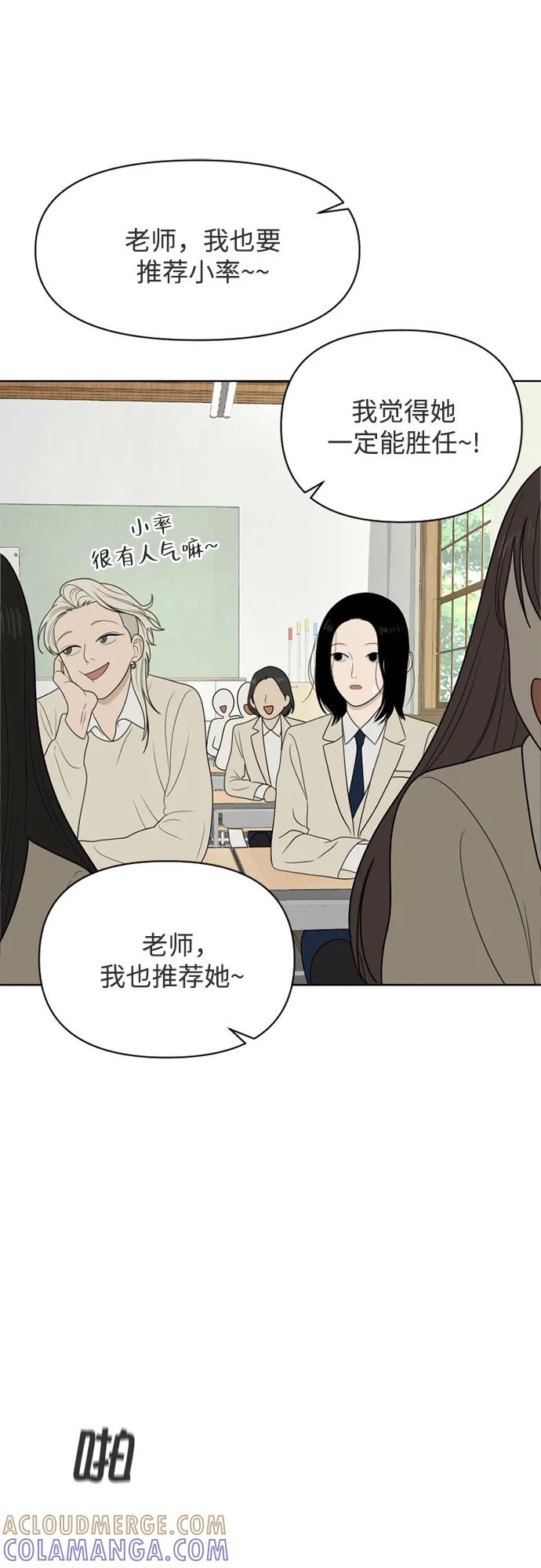 《如画青春》[第19话] 点·线·面（1） 第7页
