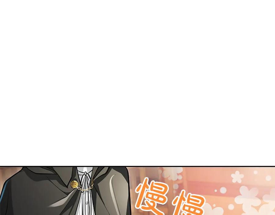 混世皇太子只对我恋爱脑 第19话 不能输的理由 第30页