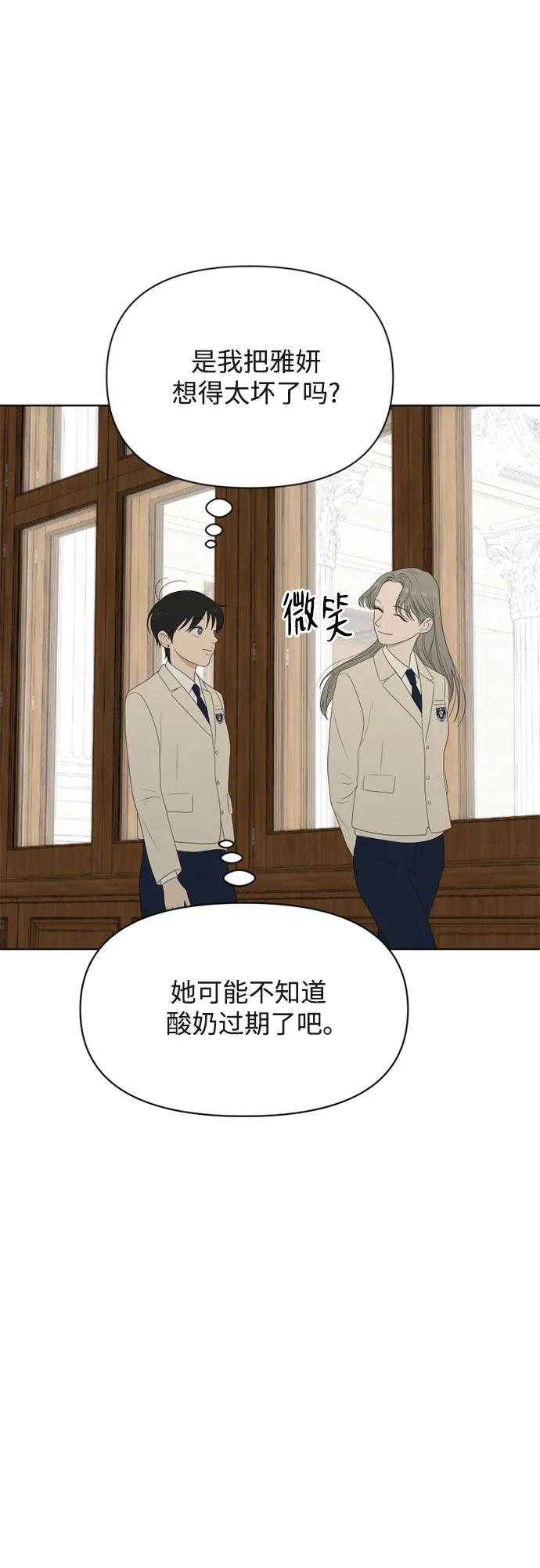 《如画青春》[第19话] 点·线·面（1） 第12页