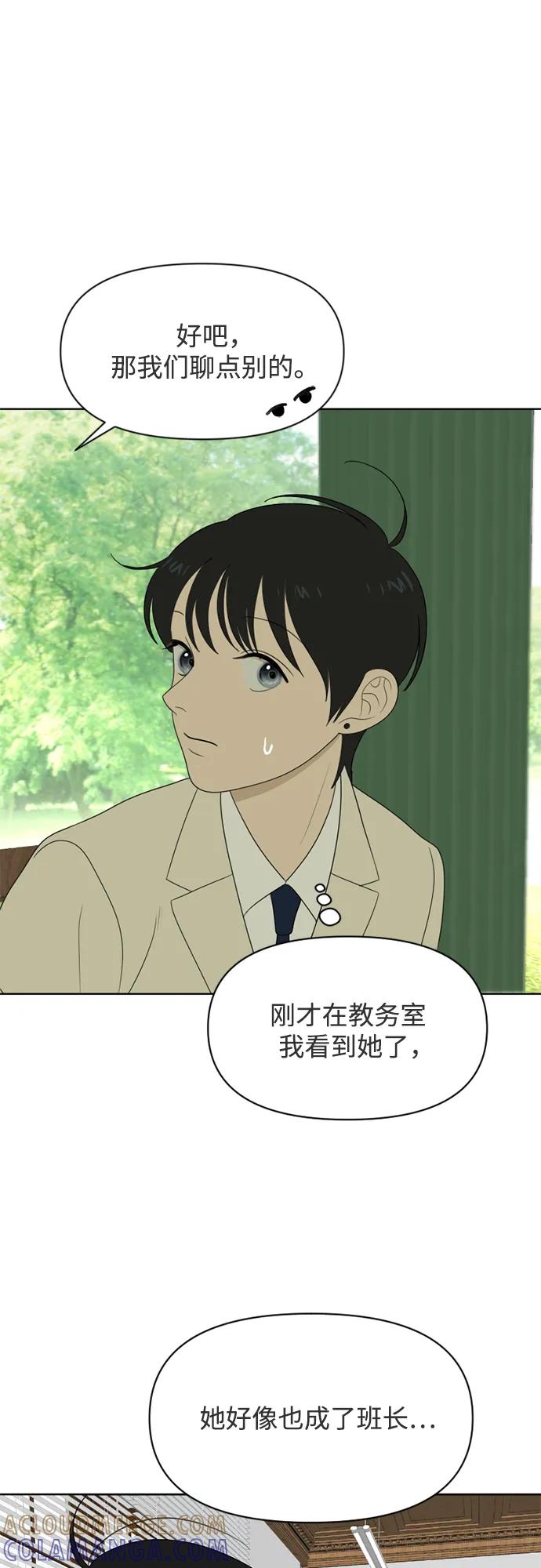 《如画青春》[第19话] 点·线·面（1） 第19页