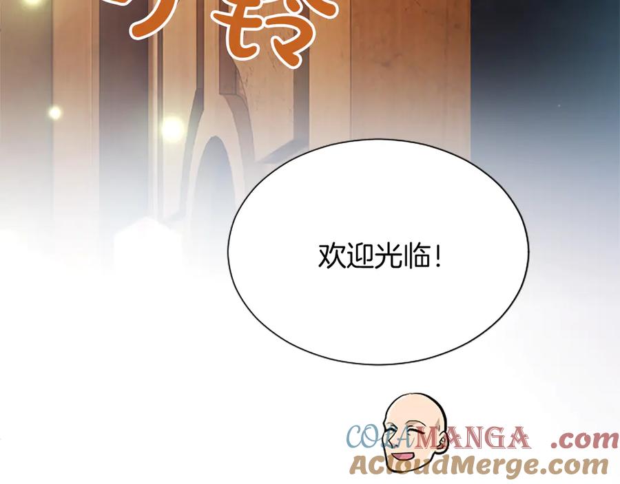 混世皇太子只对我恋爱脑 第19话 不能输的理由 第29页