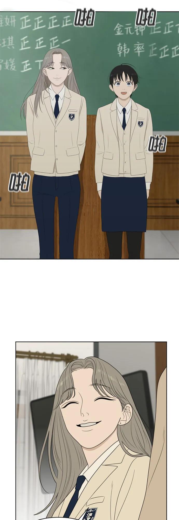 《如画青春》[第19话] 点·线·面（1） 第8页