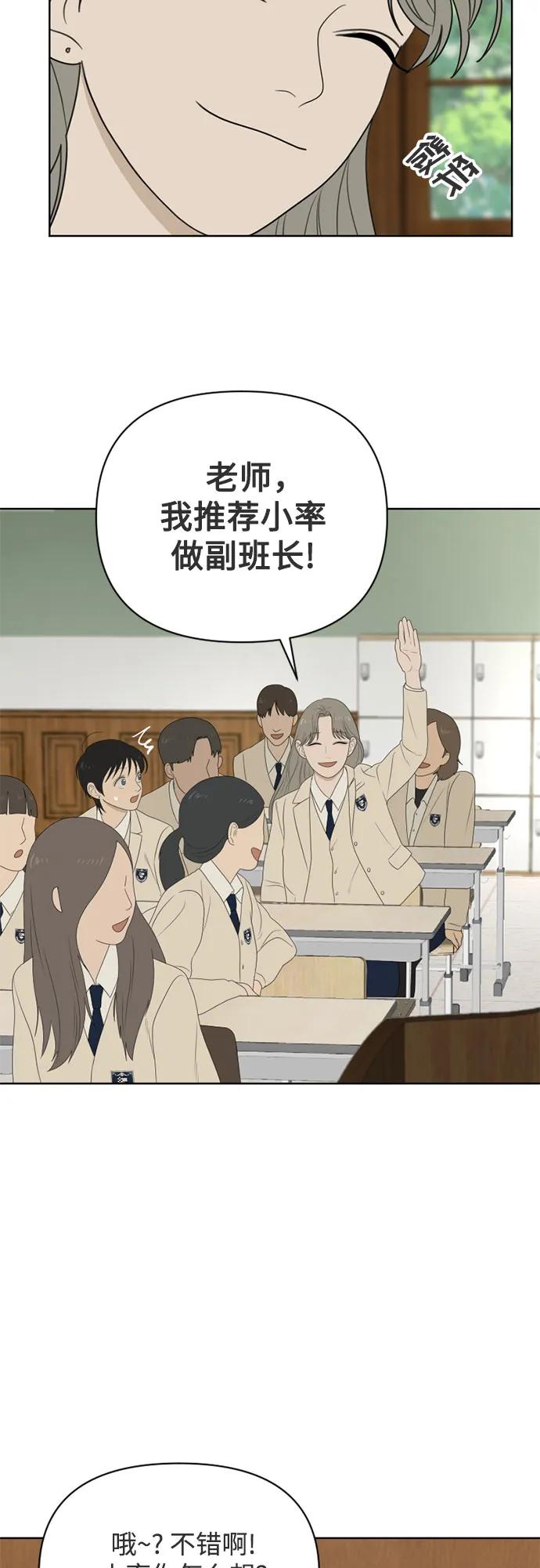 《如画青春》[第19话] 点·线·面（1） 第5页