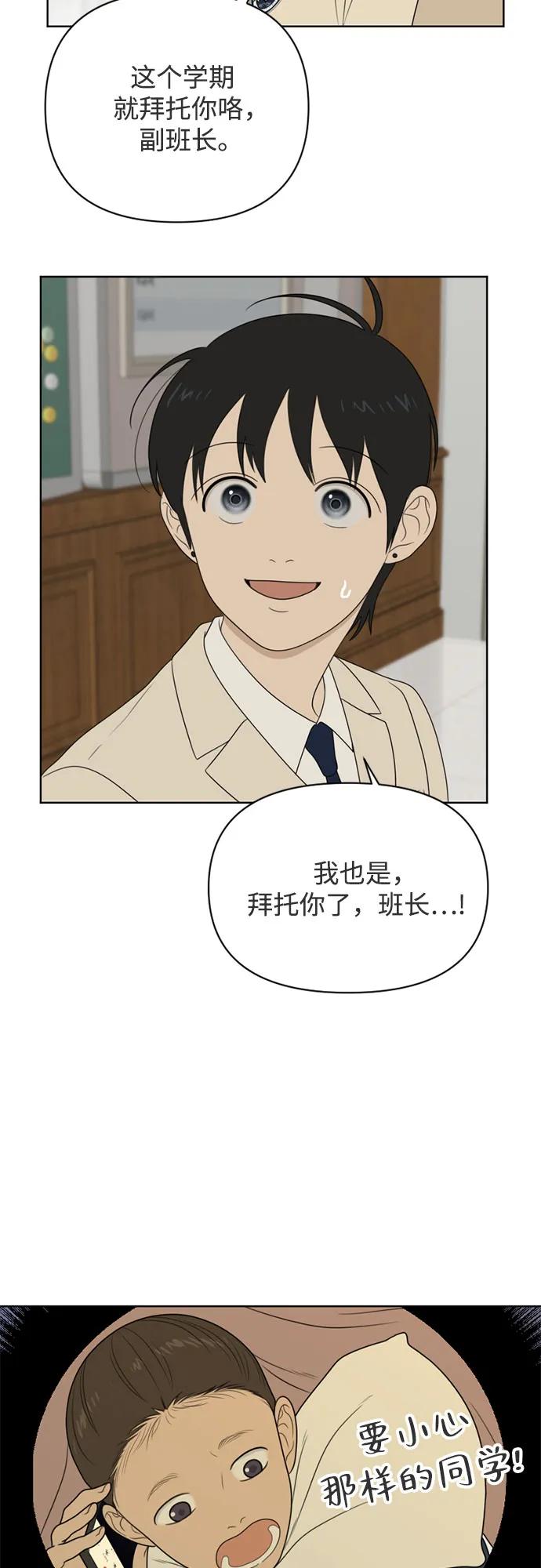 《如画青春》[第19话] 点·线·面（1） 第9页