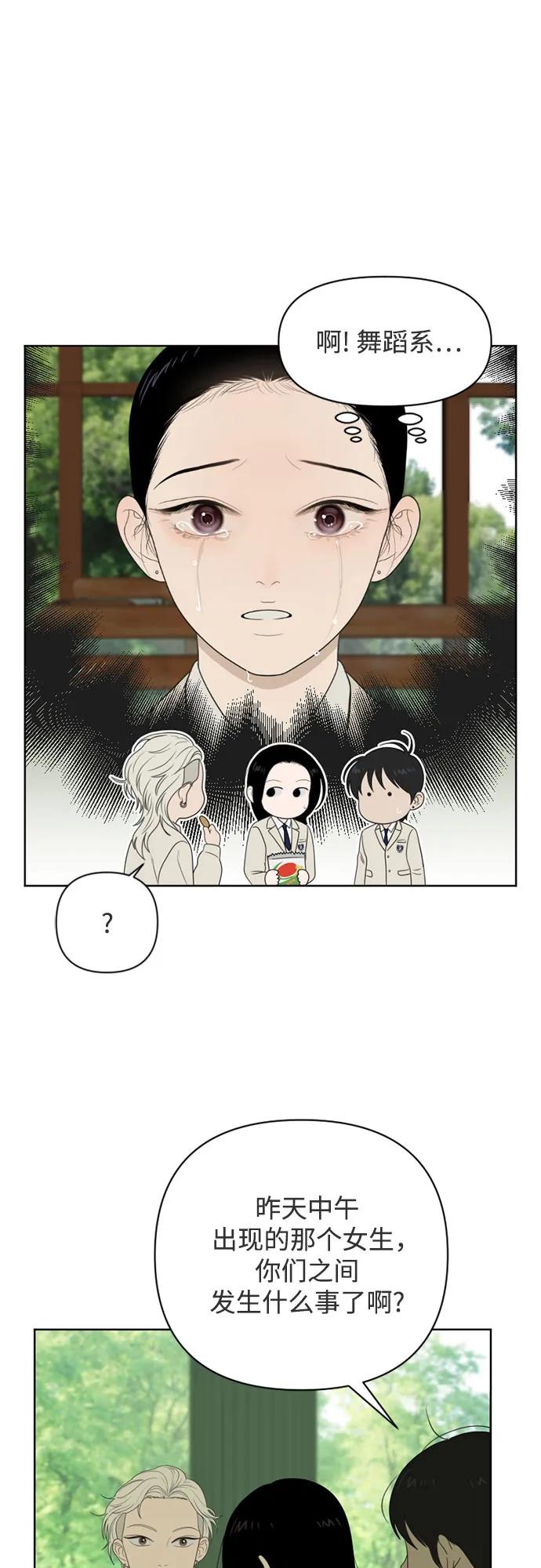 《如画青春》[第19话] 点·线·面（1） 第17页