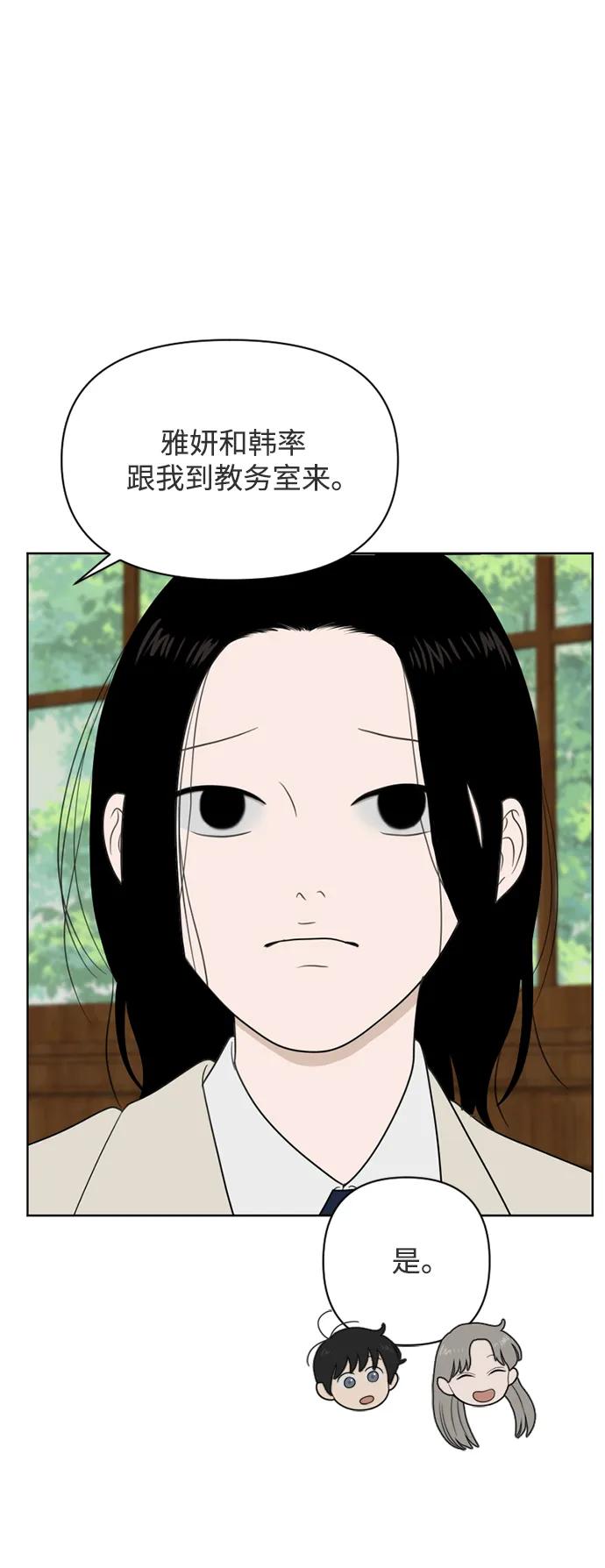 《如画青春》[第19话] 点·线·面（1） 第11页