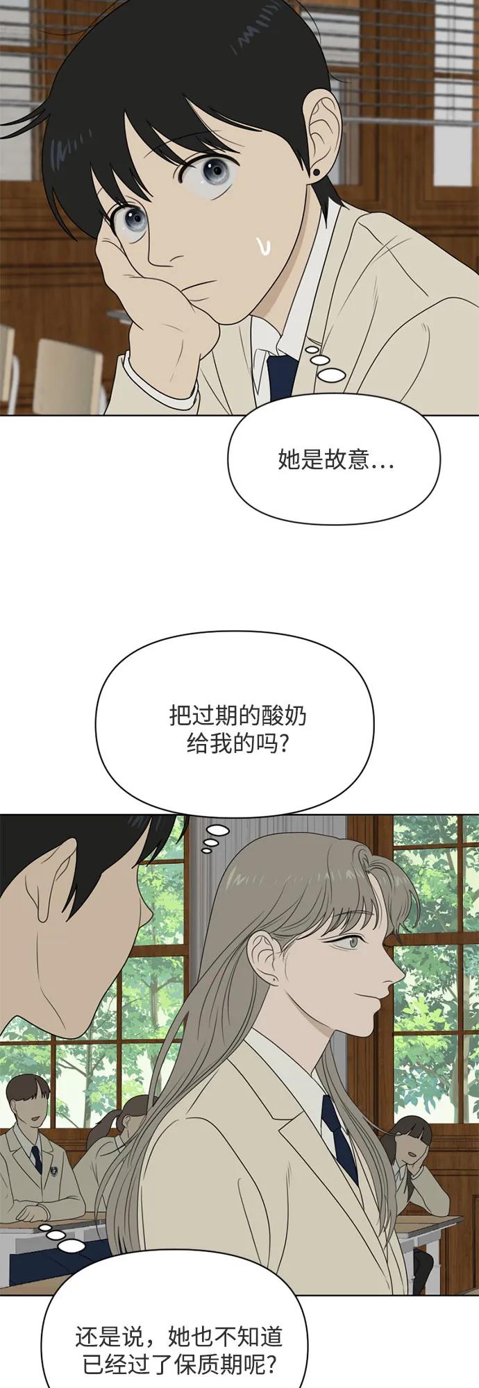 《如画青春》[第19话] 点·线·面（1） 第3页
