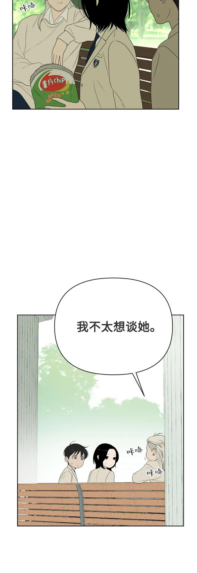 《如画青春》[第19话] 点·线·面（1） 第18页