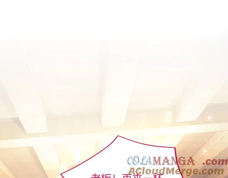 混世皇太子只对我恋爱脑 第19话 不能输的理由 第21页