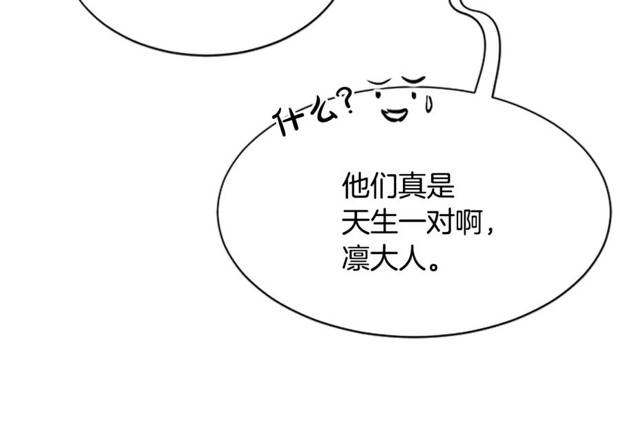 《凤凰血》第19话 线索 第150页
