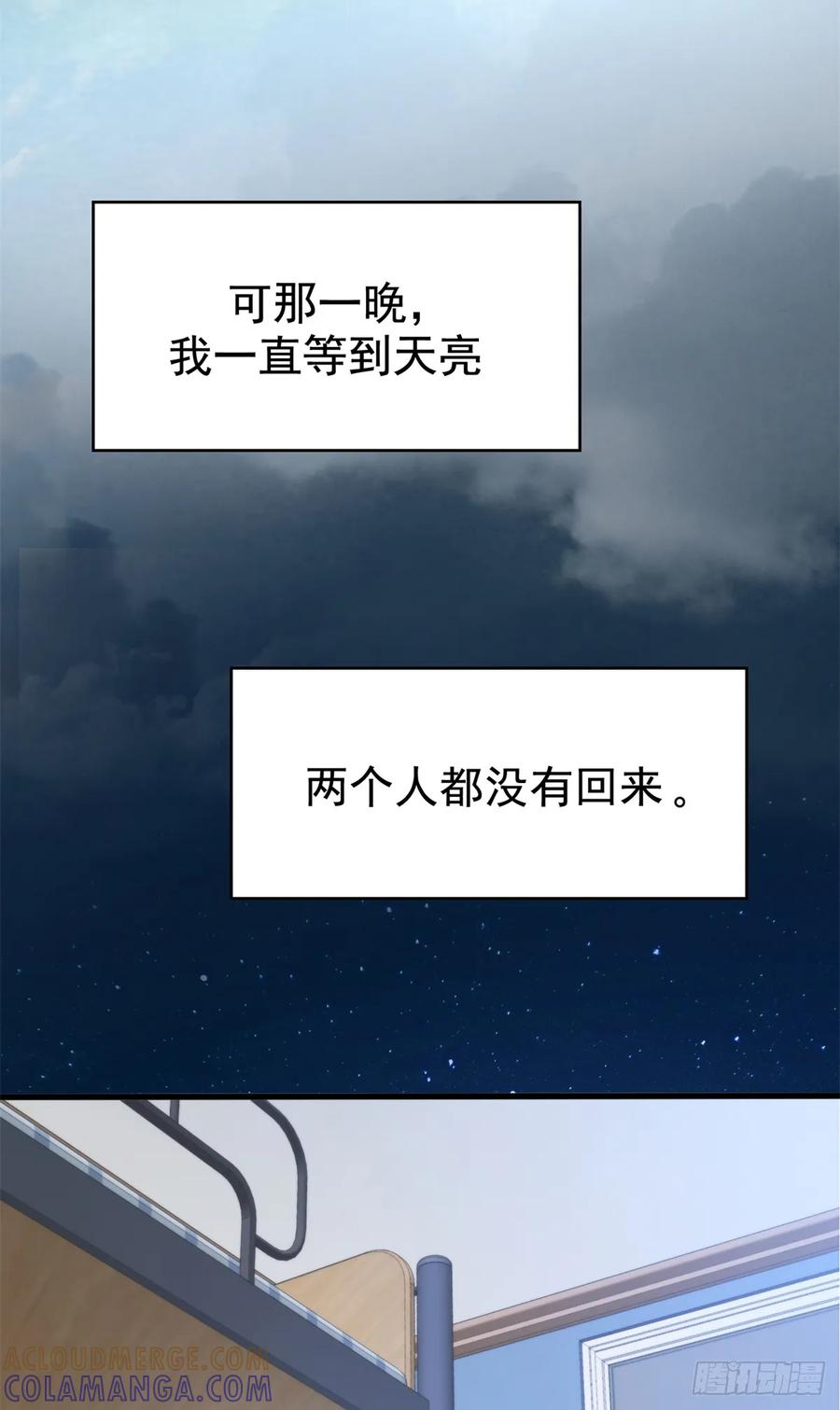 《超凡世界！我，吸血鬼？！》024 制度 第19页