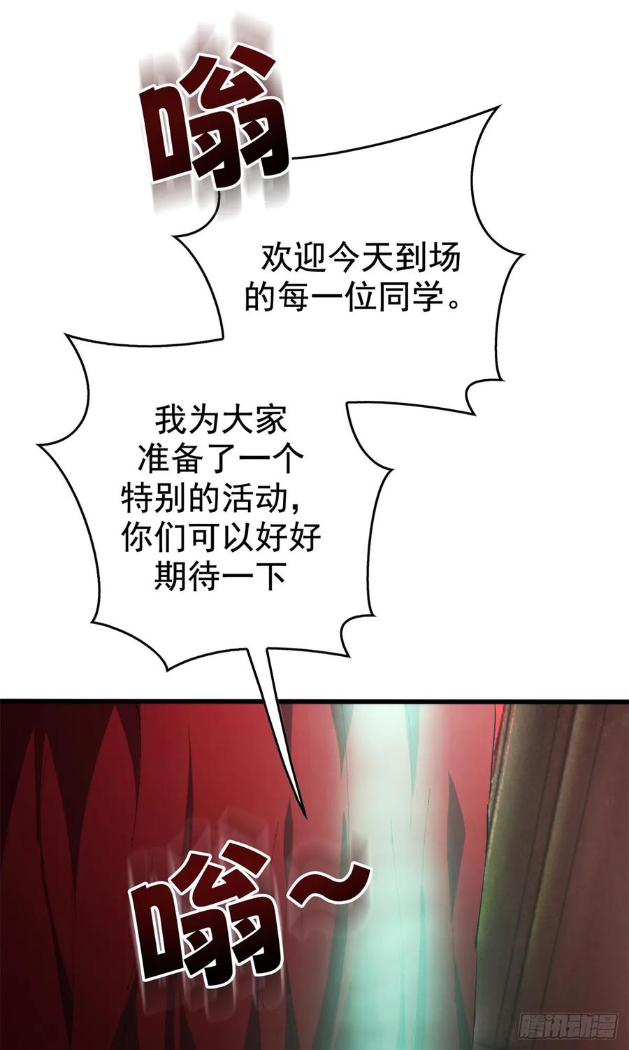 《超凡世界！我，吸血鬼？！》024 制度 第28页