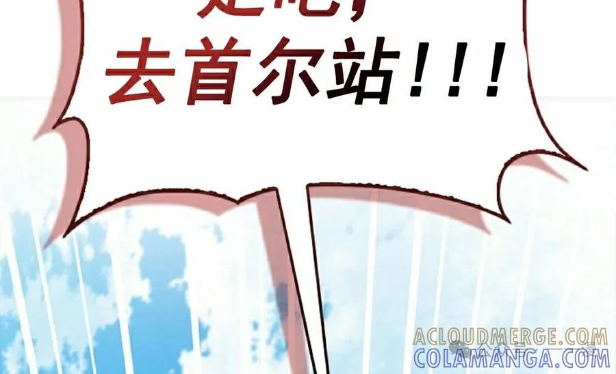 《我不是回归者》第20话 第82页
