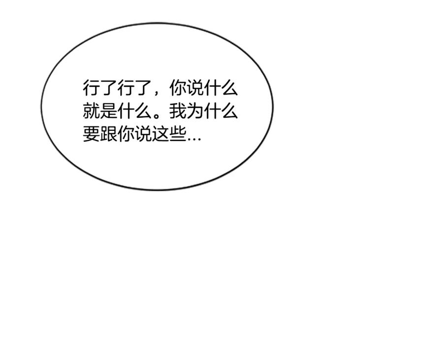 《凤凰血》第19话 线索 第151页