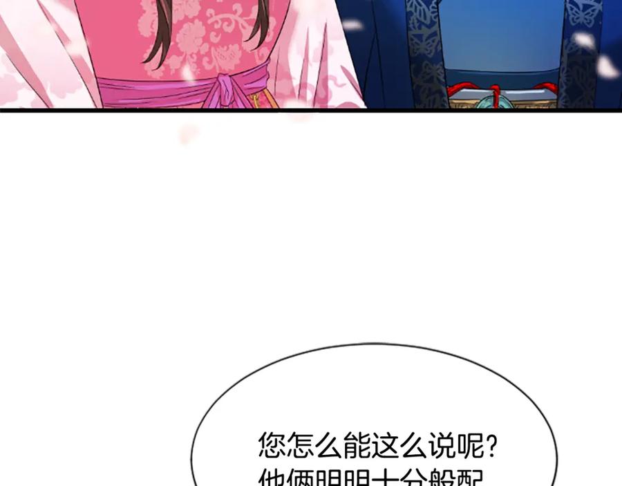《凤凰血》第19话 线索 第147页