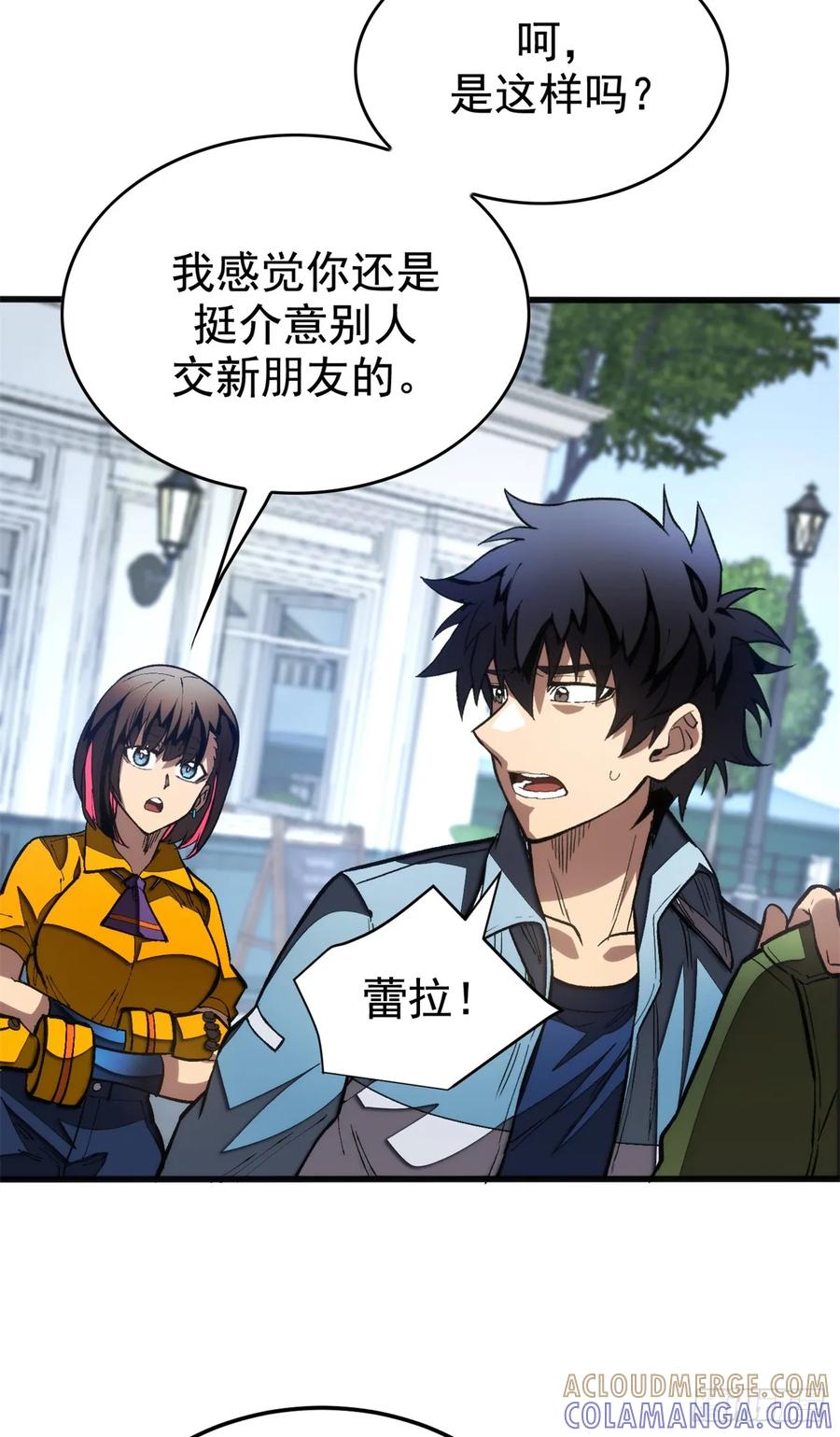 《超凡世界！我，吸血鬼？！》024 制度 第13页
