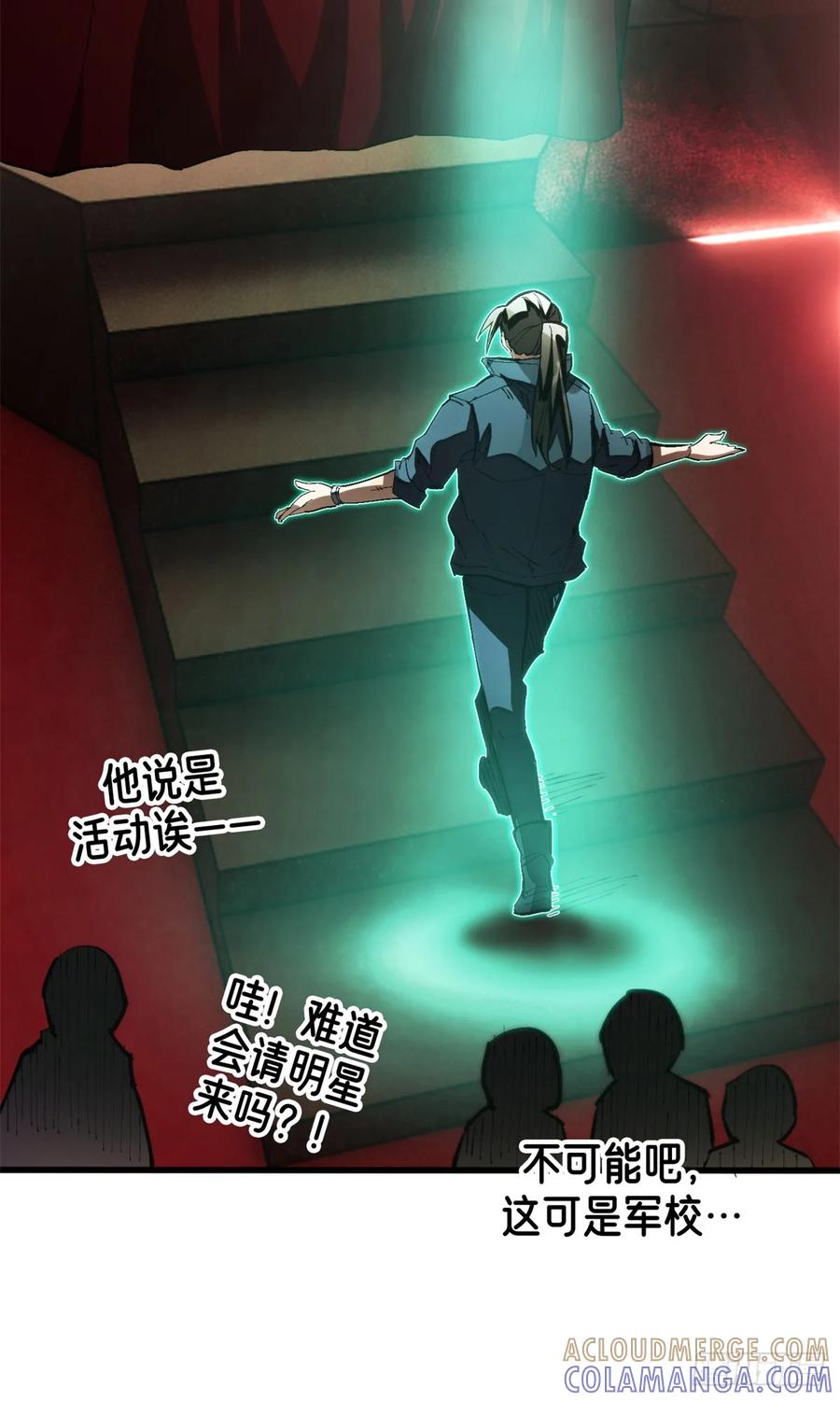 《超凡世界！我，吸血鬼？！》024 制度 第29页