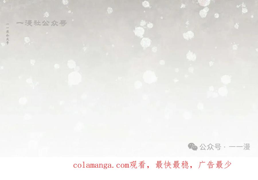 《我不是回归者》第20话 第90页