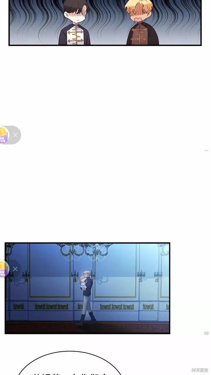 《重生小公主生存法则》第21话 第9页