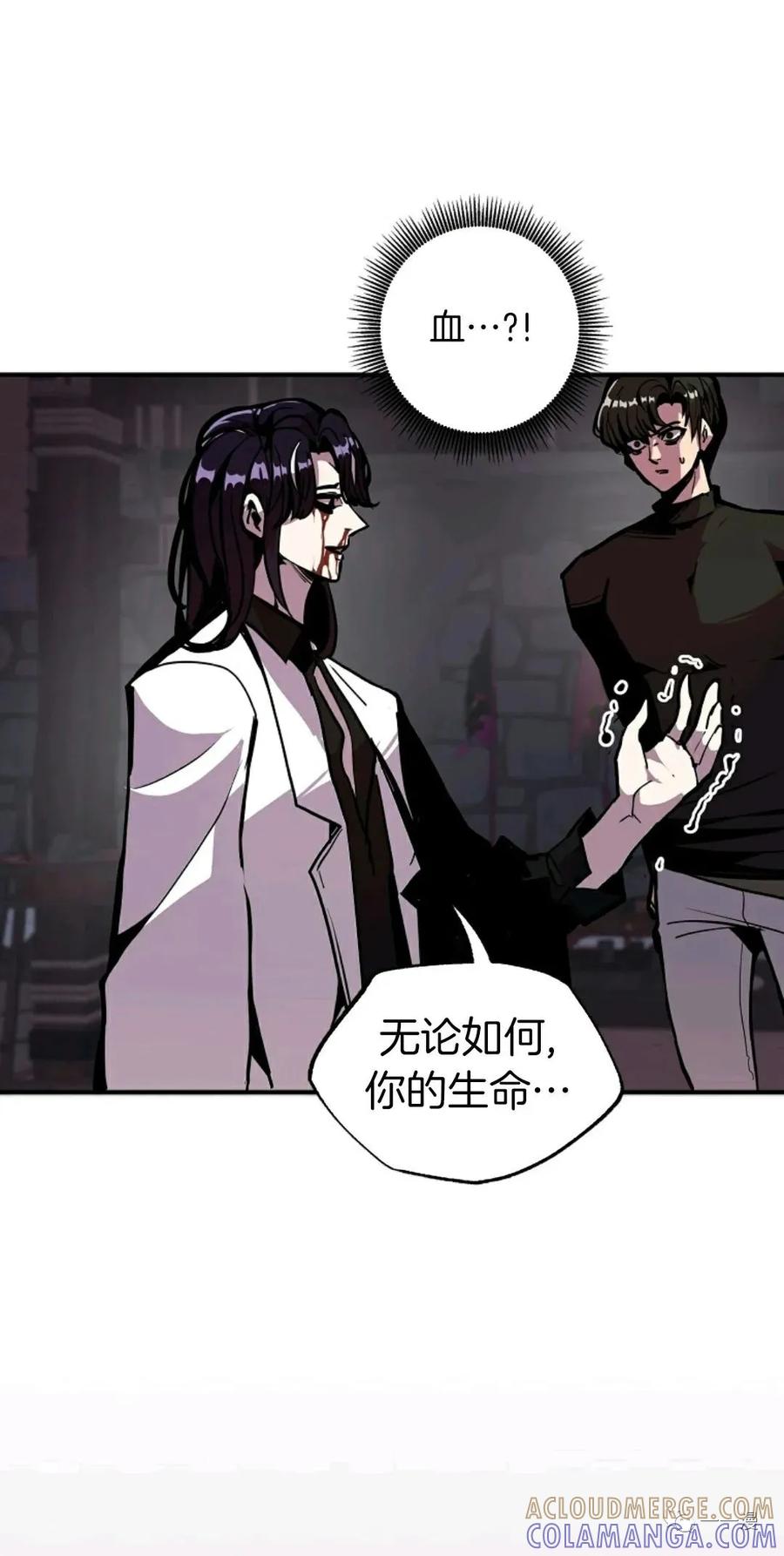 《独一无二的回归》第23话 第61页