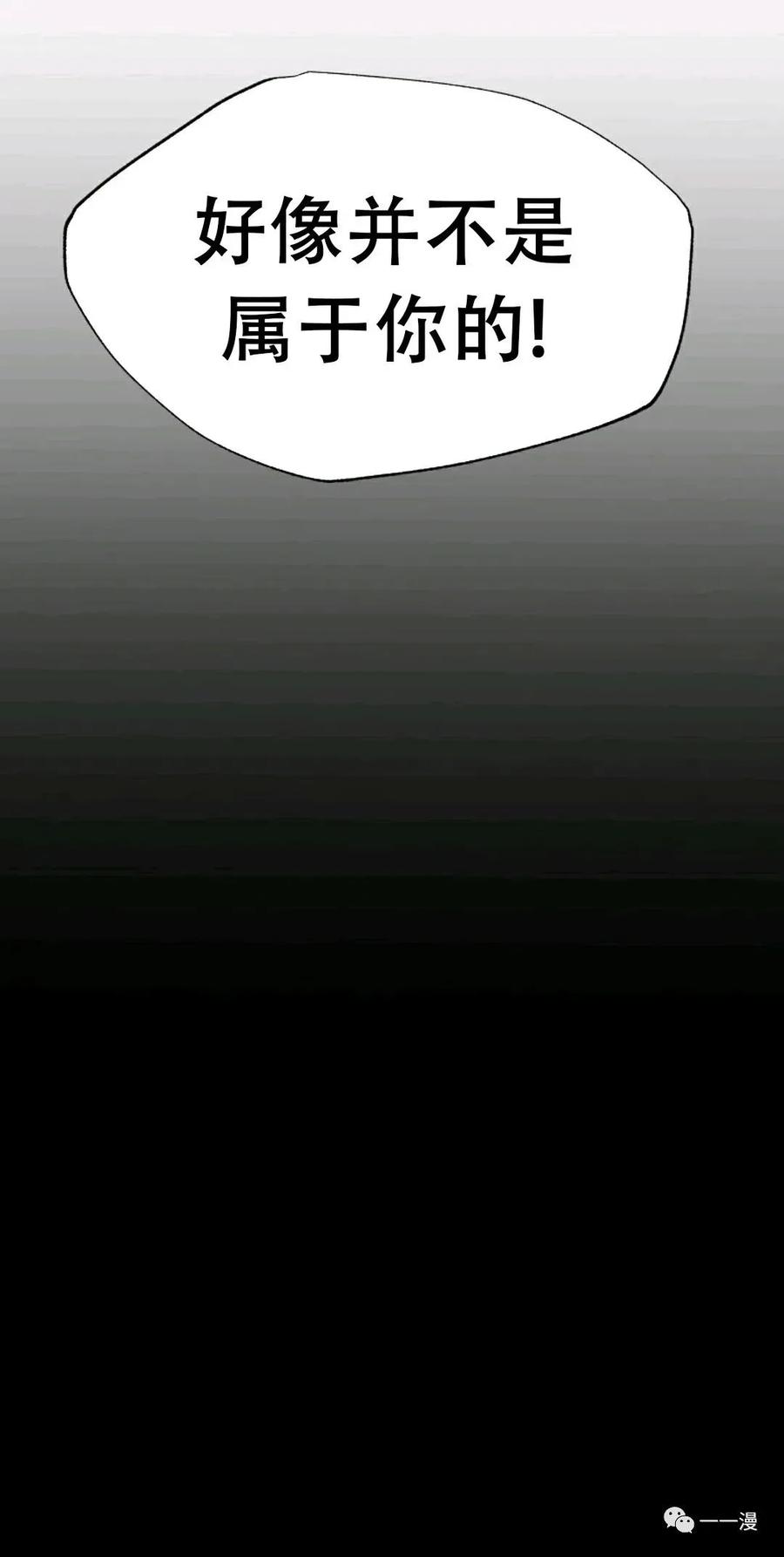 《独一无二的回归》第23话 第62页