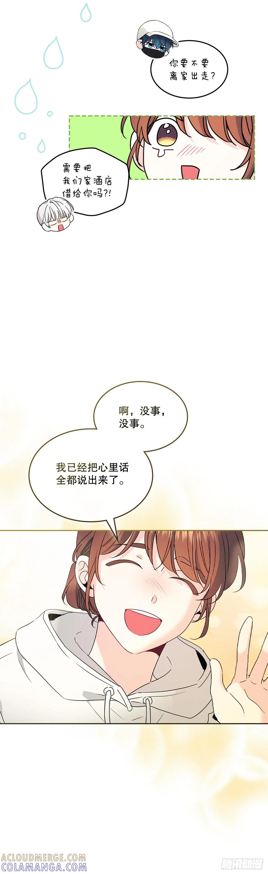 网络小说的法则 253.与父母对峙 第46页
