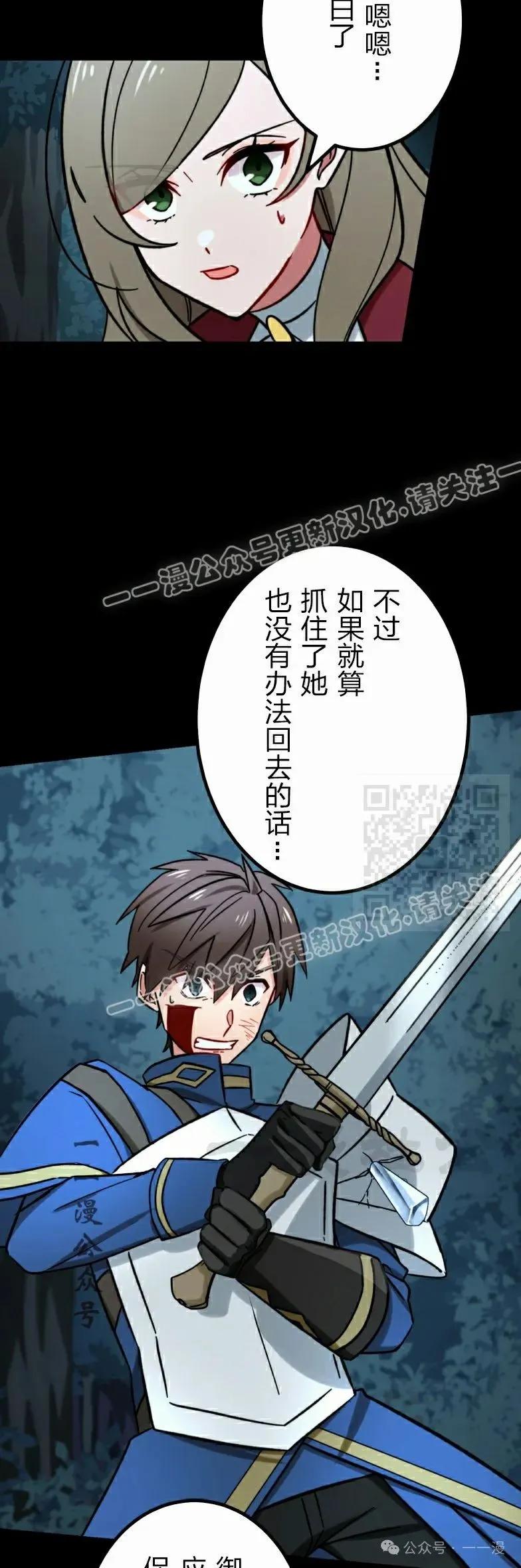 《最强暗杀者异世界转移》第26集 第47页