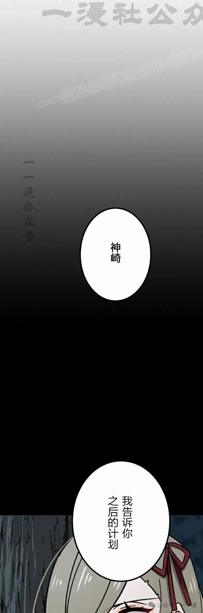 《最强暗杀者异世界转移》第26集 第44页