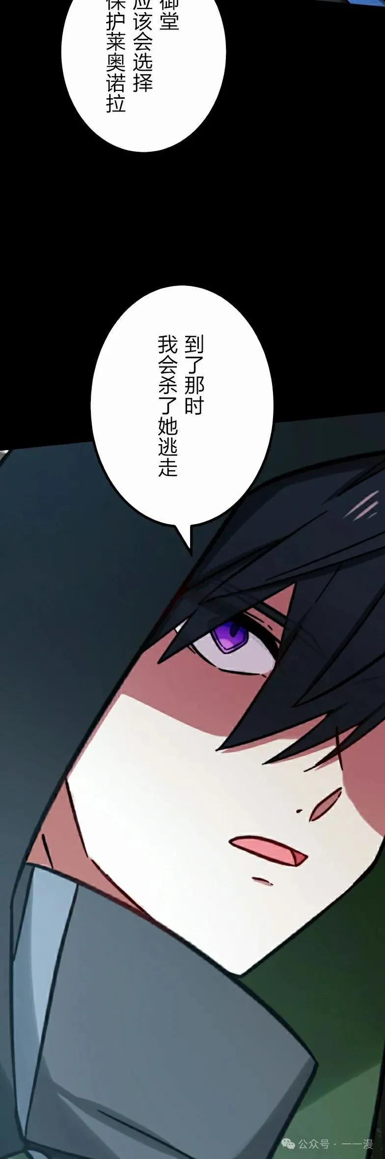 《最强暗杀者异世界转移》第26集 第48页