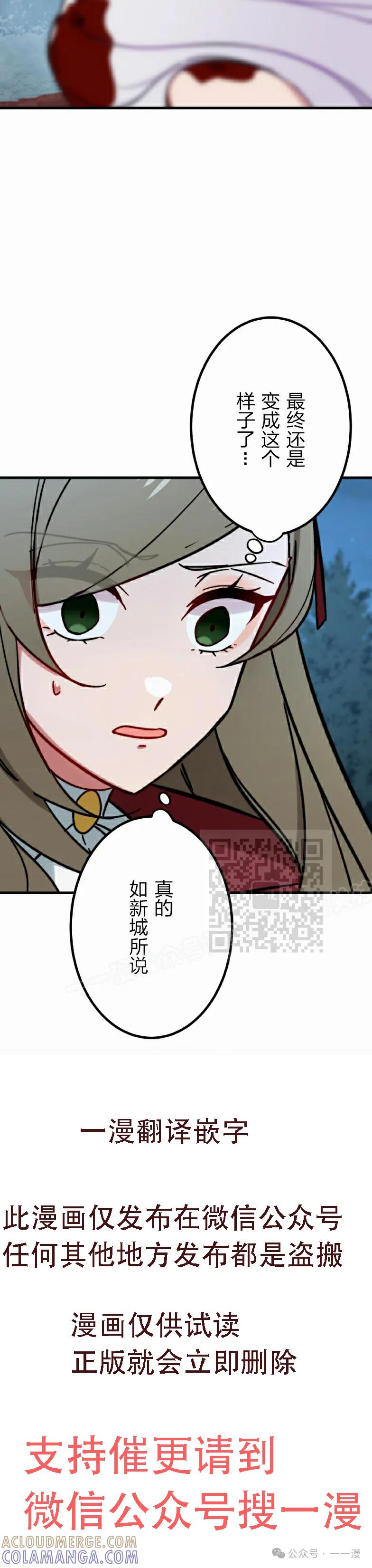 《最强暗杀者异世界转移》第26集 第43页