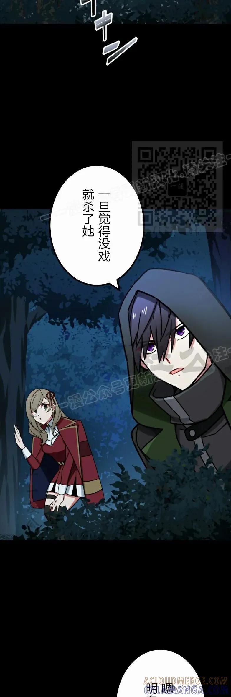 《最强暗杀者异世界转移》第26集 第46页