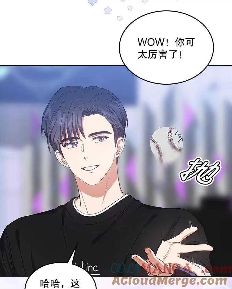 《得了不出道就会死的病》第26话 第89页