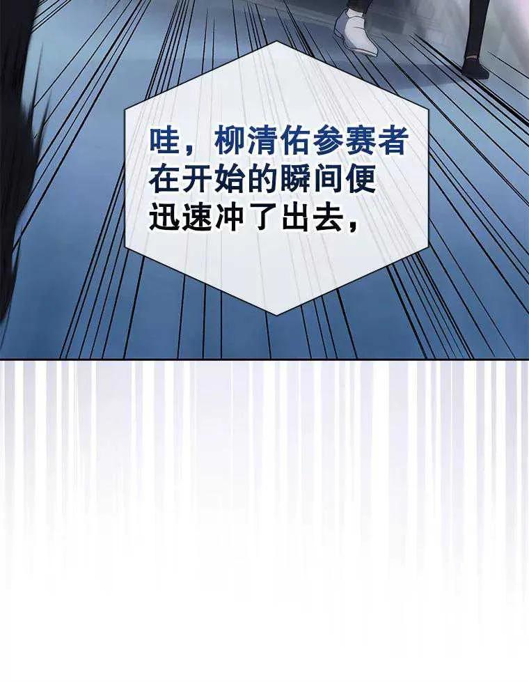 《得了不出道就会死的病》第26话 第83页