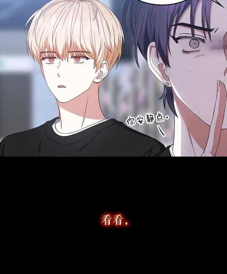 《得了不出道就会死的病》第26话 第98页