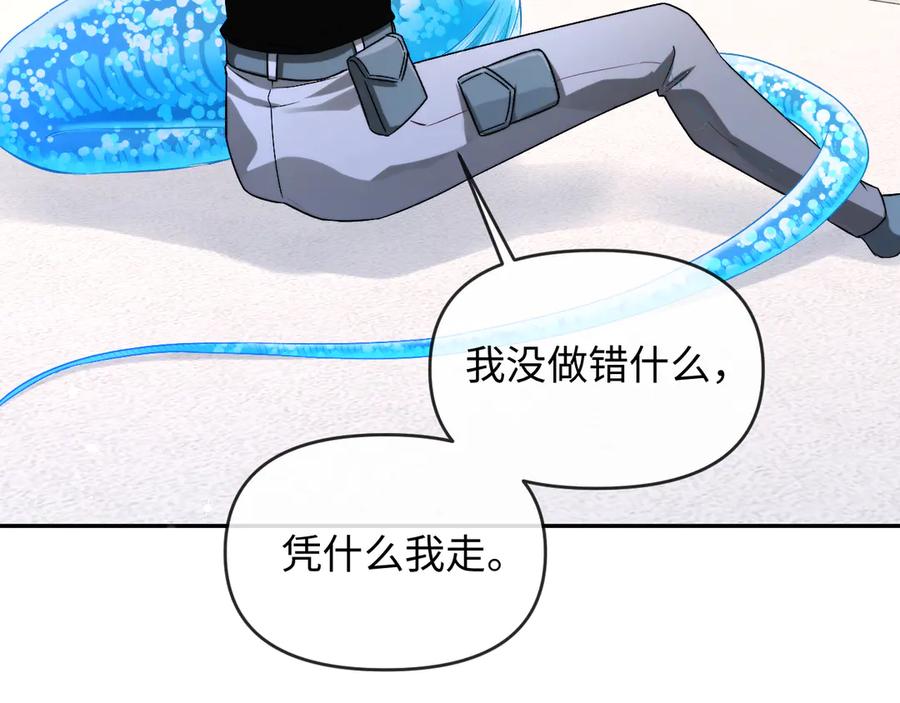 人鱼陷落 第160话 记号 第44页