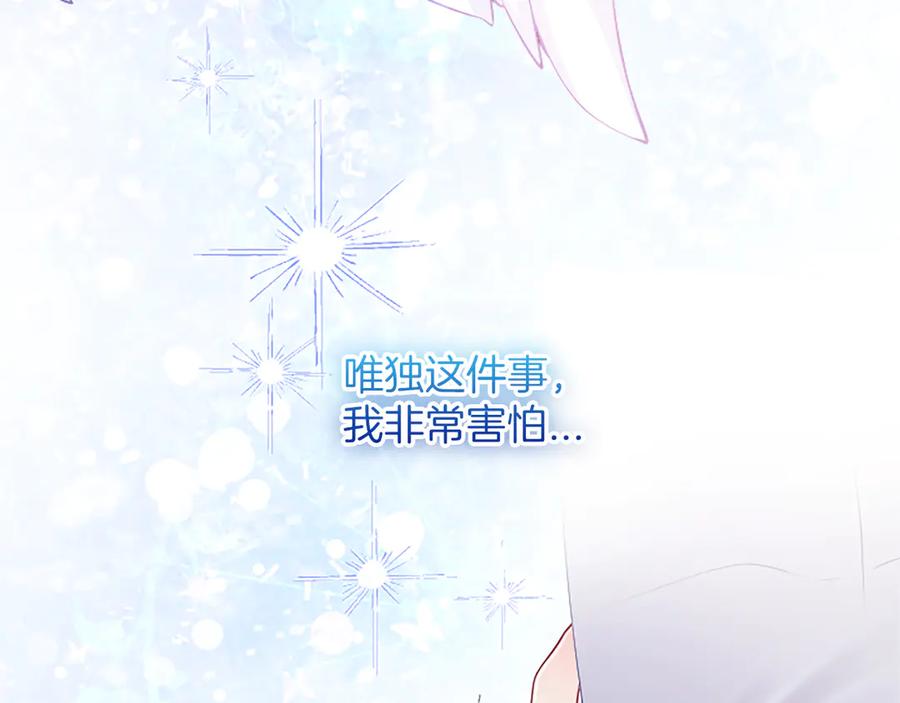 《陛下，这次由我来抚养！》第28话 采取行动 第90页