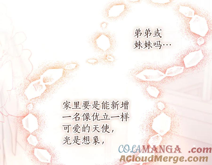 《陛下，这次由我来抚养！》第28话 采取行动 第105页