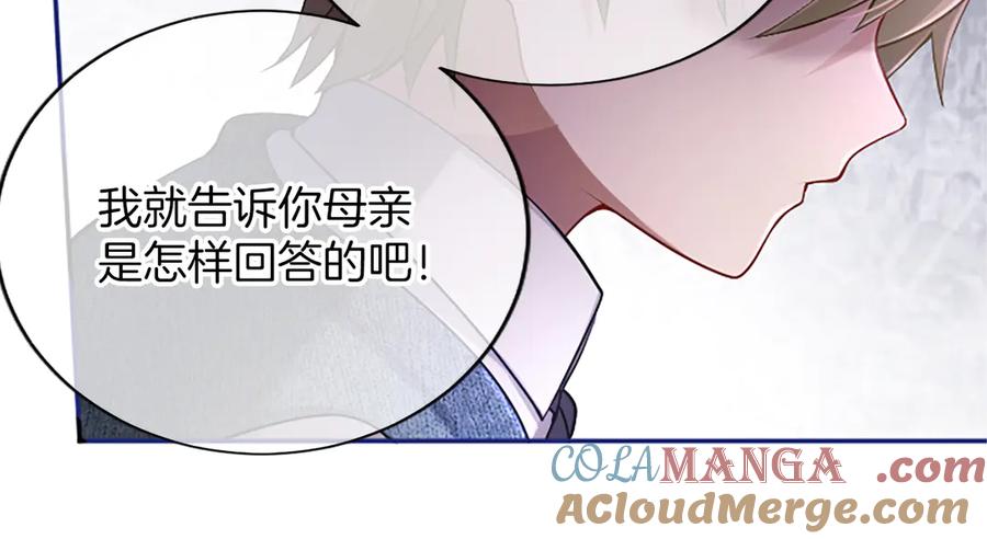 《陛下，这次由我来抚养！》第28话 采取行动 第97页