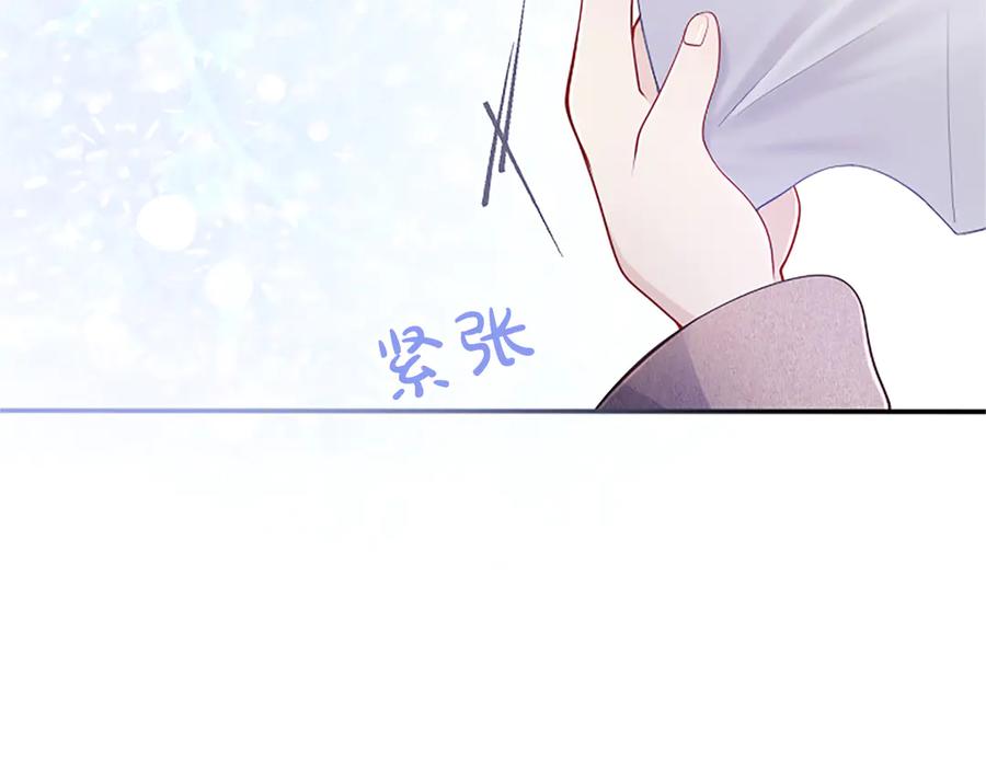 《陛下，这次由我来抚养！》第28话 采取行动 第91页