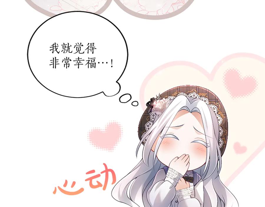 《陛下，这次由我来抚养！》第28话 采取行动 第108页