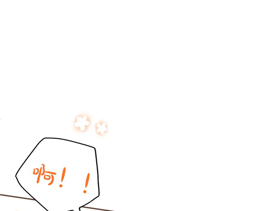 《陛下，这次由我来抚养！》第28话 采取行动 第94页