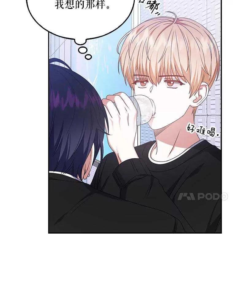 《得了不出道就会死的病》第29话 第32页